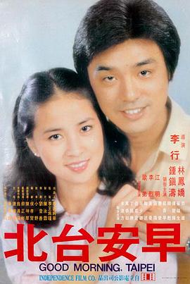 雾港回声 高清电影在线观看